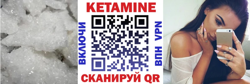 КЕТАМИН VHQ  где купить наркоту  блэк спрут ссылка  Спас-Клепики 