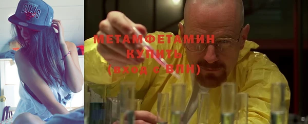 метамфетамин Арсеньев