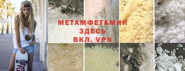 метамфетамин Арсеньев