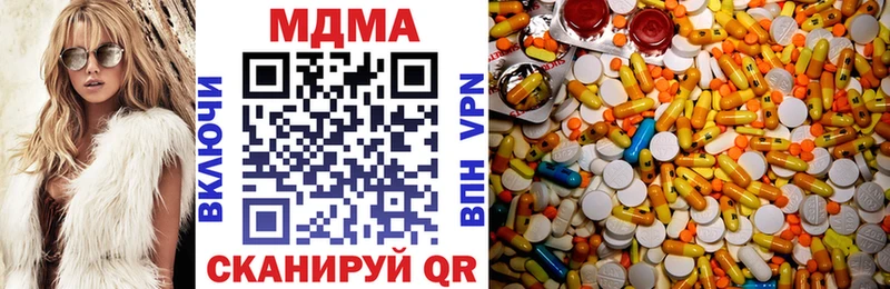 МДМА кристаллы  Спас-Клепики 