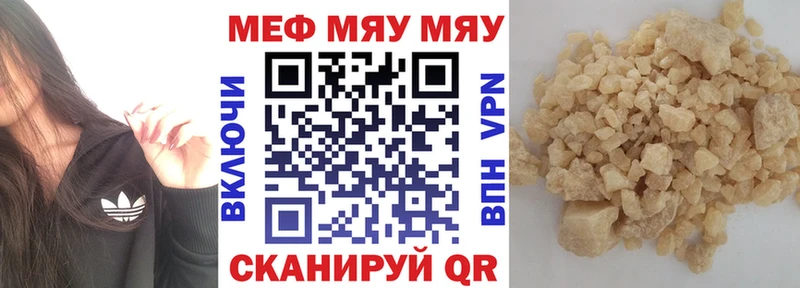 купить закладку  Спас-Клепики  МЯУ-МЯУ mephedrone 