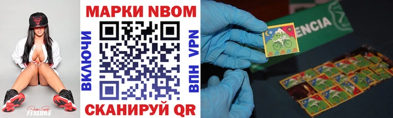 Марки 25I-NBOMe 1,8мг  Спас-Клепики 