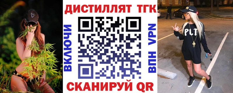 ТГК вейп  Спас-Клепики 